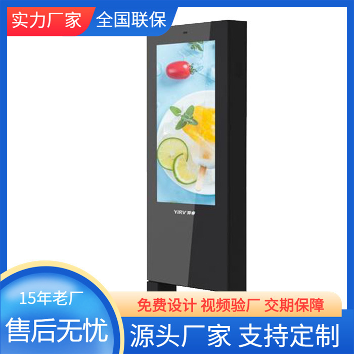 安卓一体机高亮液晶屏户外广告机智能信息亭公园智能步道55寸