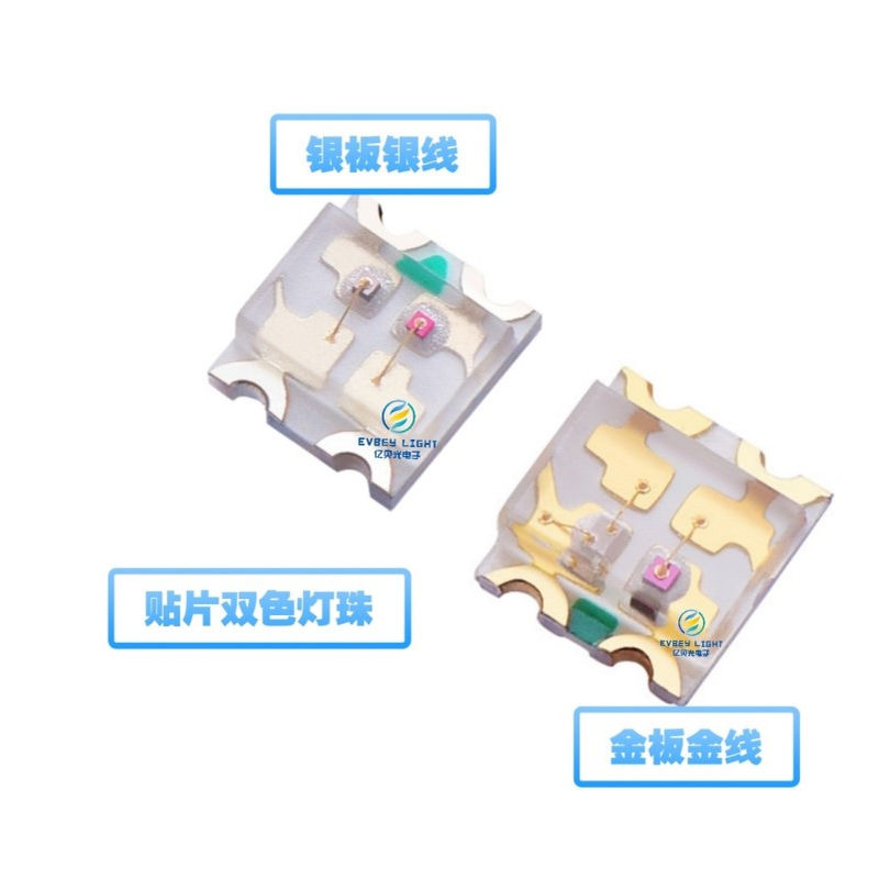 0603红蓝双色贴片 1615红蓝双色 led 0605红蓝双色发二极管灯珠