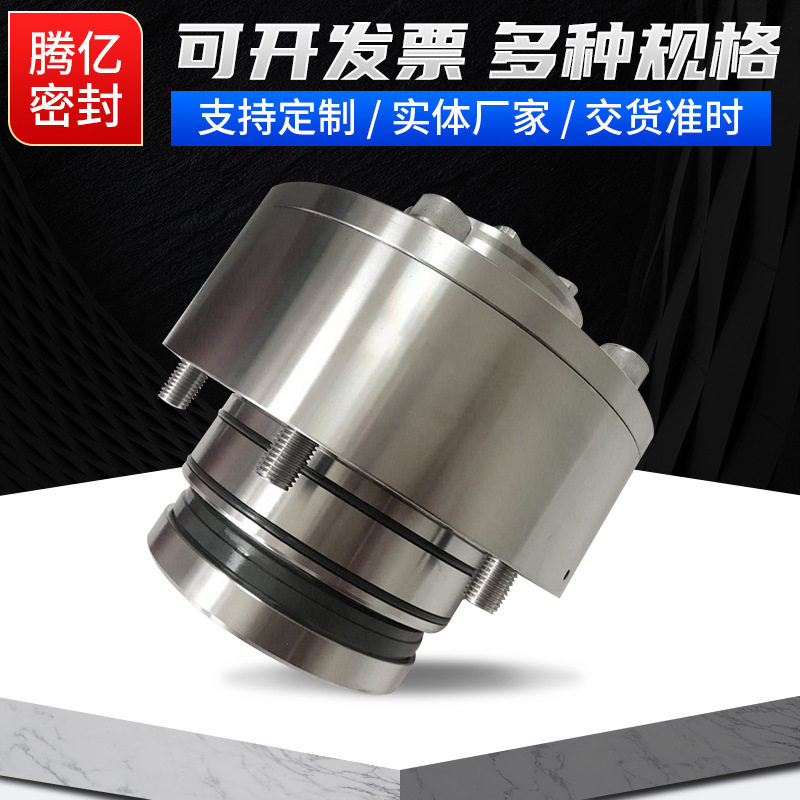 自贡腾亿 261-65 搅拌器机械密封 吸收塔脱硫机械密封件 厂家供应