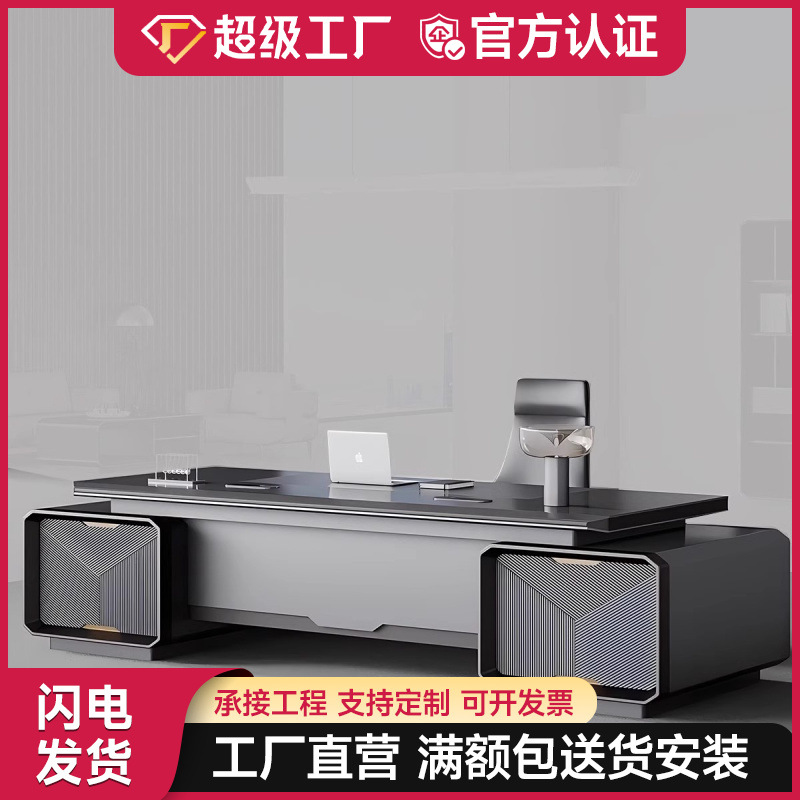 董事长办公桌大班台高端老板办公室桌椅组合总裁总经理电脑桌商务