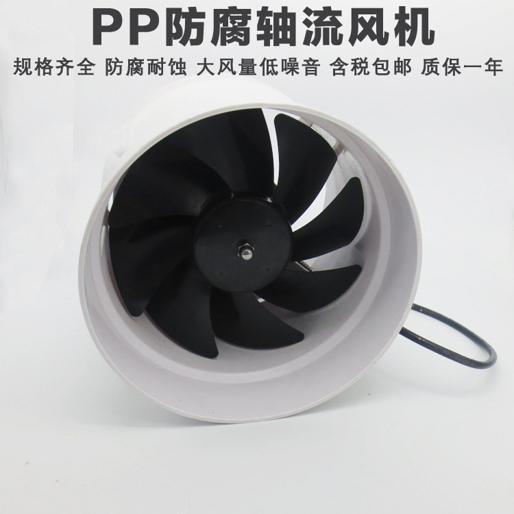 250PP轴流风机 通风柜轴流风机 实验室轴流风机 质保一年,模玩/动漫/周边/娃圈三坑/桌游,文化/体育周边,淘宝优惠券,粉丝福利购,淘宝优惠卷