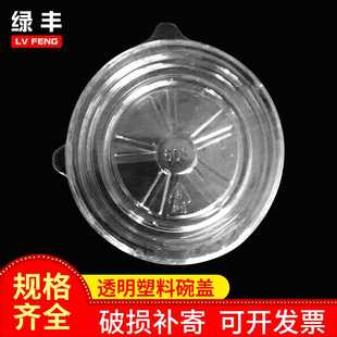 2200只115口径一次性打包碗环保碗家用宴会一次性碗透明塑料碗盖