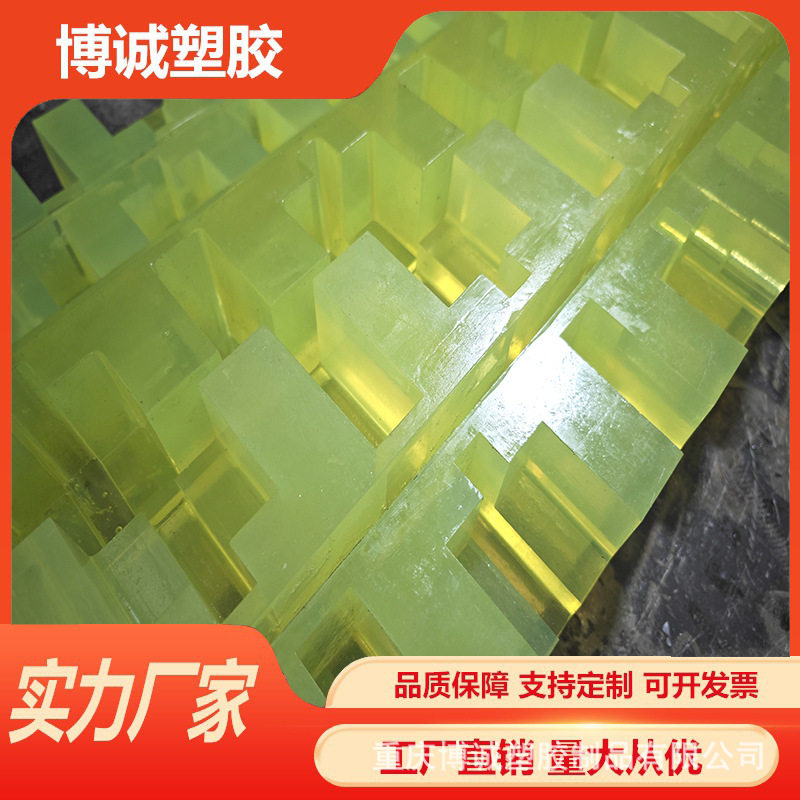博诚塑胶聚氨酯物料架卡条 汽车料架分隔条 PU橡胶限位条黄色pu条
