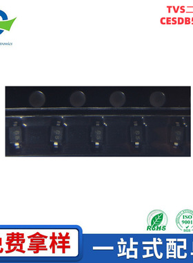 CESDB5V0D3 TVS二极管SOD-323丝印B5双向ESD静电保护管现货供应5V