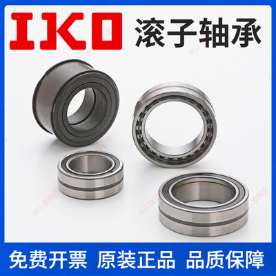 日本进口IKO滚针轴承NAU NAG4900 4901 4902 4903 4904 4905 UU