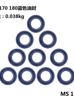 油锯MS170 180蓝色油封10件套 15*25*5  油封套装