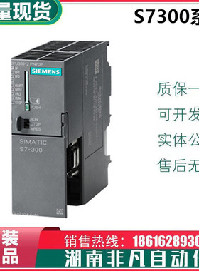 6ES7321-1BL00-0AA0 现货SSM321数字量输入模块 6ES73211BL000AA0