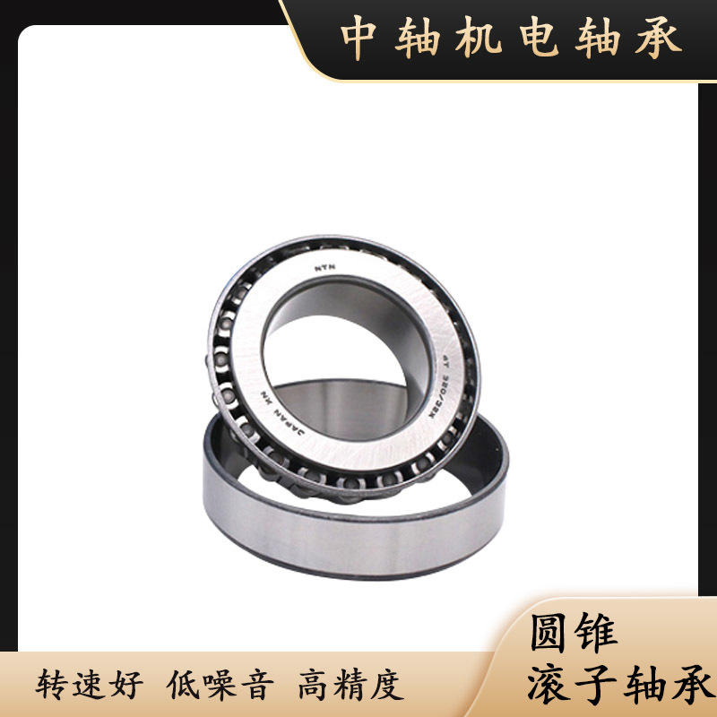 NTN日本进口轴承4T-32009 32010 32011 32012 32013 32014XU P5