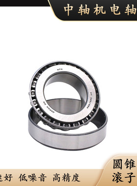 NTN日本进口轴承4T-32009 32010 32011 32012 32013 32014XU P5