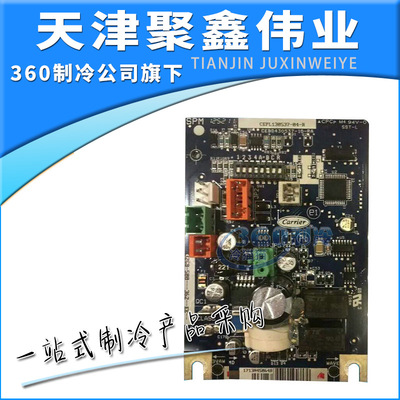 开利压缩机保护模块32GB500362EE/CEPL130537中央空调机组配件