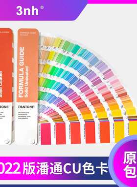 2022新版潘通国际标准通用CU色卡1-7开头服装油墨色卡GP1601B