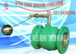 遥控浮球阀 新颖低阻力直流式 白湖 Fs743X遥控浮球阀