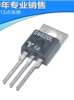 全新S6008L S6015L S6020L S6025L S6010L S6012单向可控硅TO-220