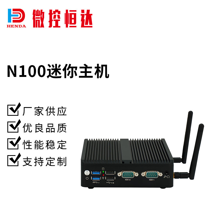 N100迷你主机 新款工控一体机迷你主机嵌入式台式电脑现货批发