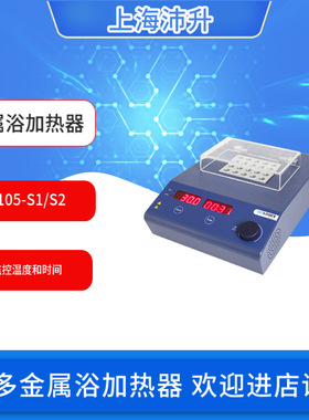 SCILOGEX赛洛捷克SCl105/150/120系列金属浴生化反应控温