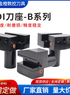VDI刀座刀夹16/20/25/30/40/50车铣复合机CNC数控车外径刀座