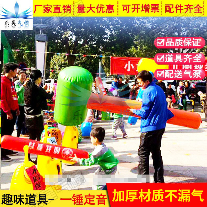 趣味运动会道具充气一锤定音拓展器材亲子互动活动打地鼠充气锤子,模玩/动漫/周边/娃圈三坑/桌游,文化/体育周边,淘宝优惠券,粉丝福利购,淘宝优惠卷