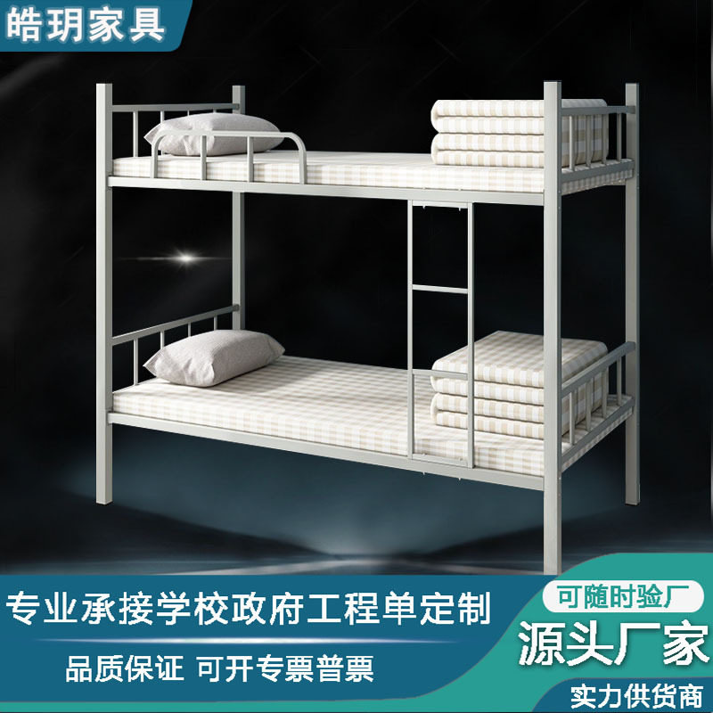 上下铺双层床成人高低床员工宿舍上下床架子铁床双人床家用铁架床,模玩/动漫/周边/娃圈三坑/桌游,文化/体育周边,淘宝优惠券,粉丝福利购,淘宝优惠卷