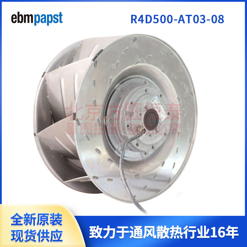 R4D500-AT03-08 R4D560-AQ03-08 世图兹空调冷却风机ebmpapst风机
