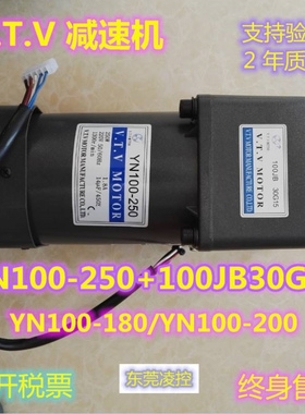 柳州V.T.V南宁减速电机YN100-250+100JB15G15,100JB18G15