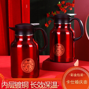 内外304真空保温卡仕壶新娘陪嫁婚庆壶结婚红色热水壶婚庆保温壶