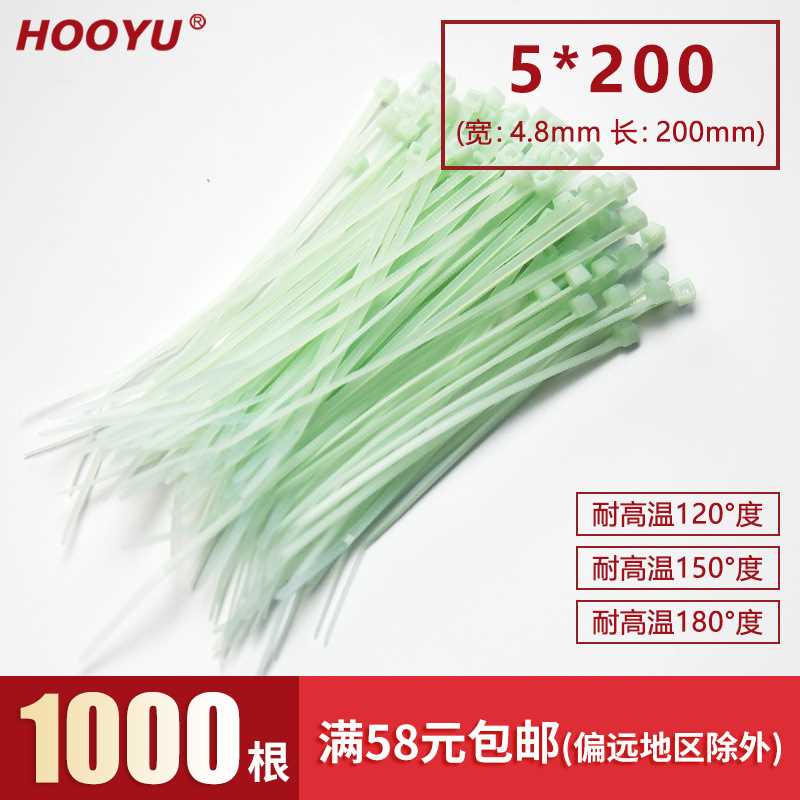 虹宇工厂尼龙扎带绿色5*200mm 耐高温捆绑扎线带1000根/包