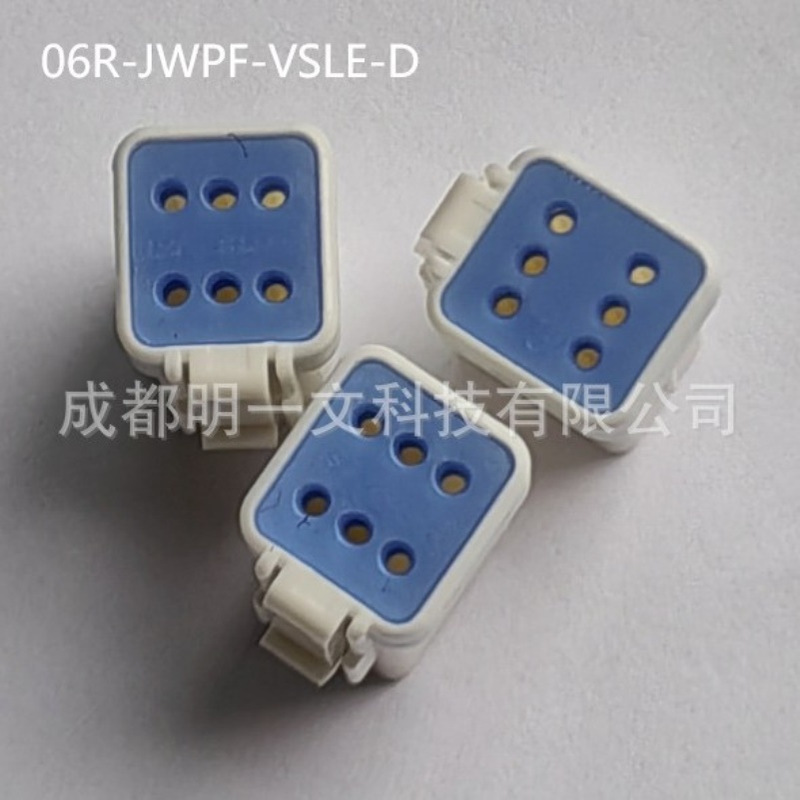 JST：06R-JWPF-VSLE-D防水 全新 母塑壳 单排6孔天然色汽车连接器