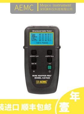 AEMC CA7028局域网/网络电缆测试仪/故障定位