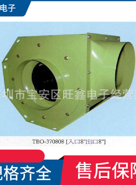 TBO-370808  TBO-3708010  TBO-370812 中一 750W大风量风机