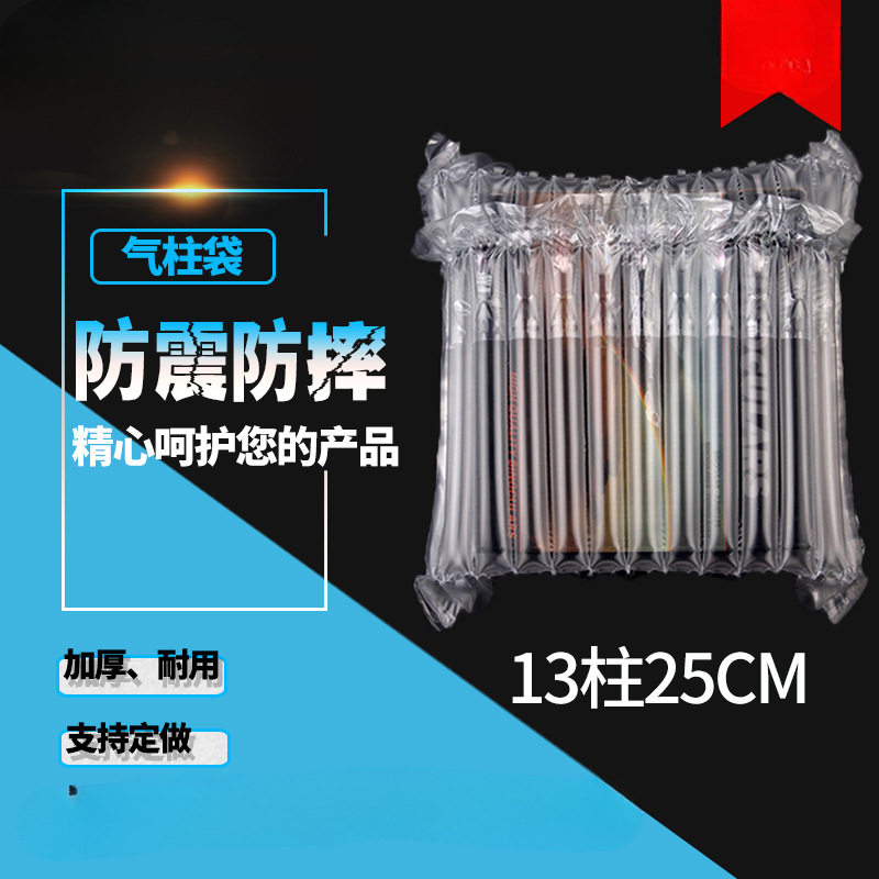 13柱25CM高气柱卷材卷膜气泡袋气泡柱防震气柱袋气囊非自粘膜