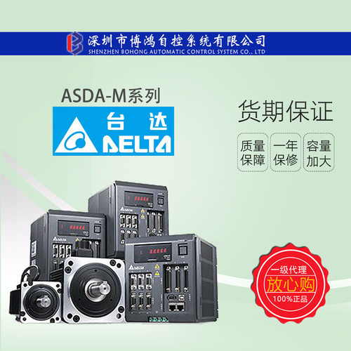 DELTA台达一体三轴伺服驱动器 ASD-M-1521-M/ASD-M-1721-F/M