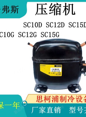 丹弗斯压缩机 SC10D SC12D SC15D 质保一年SC10G SC12G SC15G