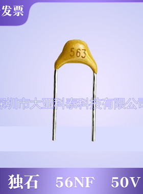 独石电容 563K50V P=5.08mm 50V56NF0805环保独石电容 厂家直销