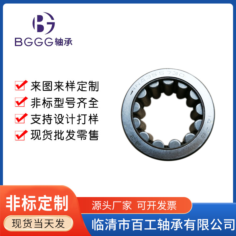 NUP48X98X34内圈有单挡边NUP607/YA并带平挡圈的轴承 142807YV