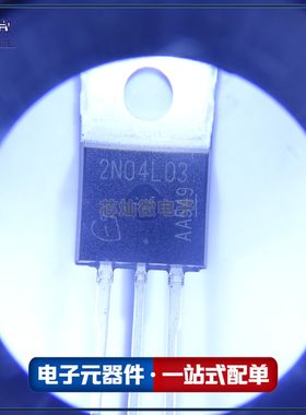 全新 芯灿微 场效应管2N04L03 SPP80N04S2L-03 封装TO-220