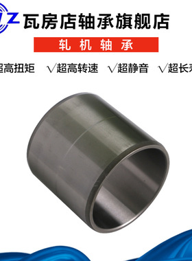 瓦房店轧机轴承内套 FC4056170 机床轴承 耐磨损 高速运行