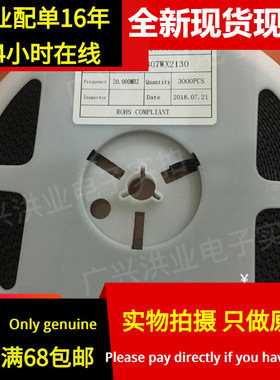 1盘现货丨无源贴片晶振 3225 3.2*2.5mm OSC 20M 20MHZ 20.000MHZ