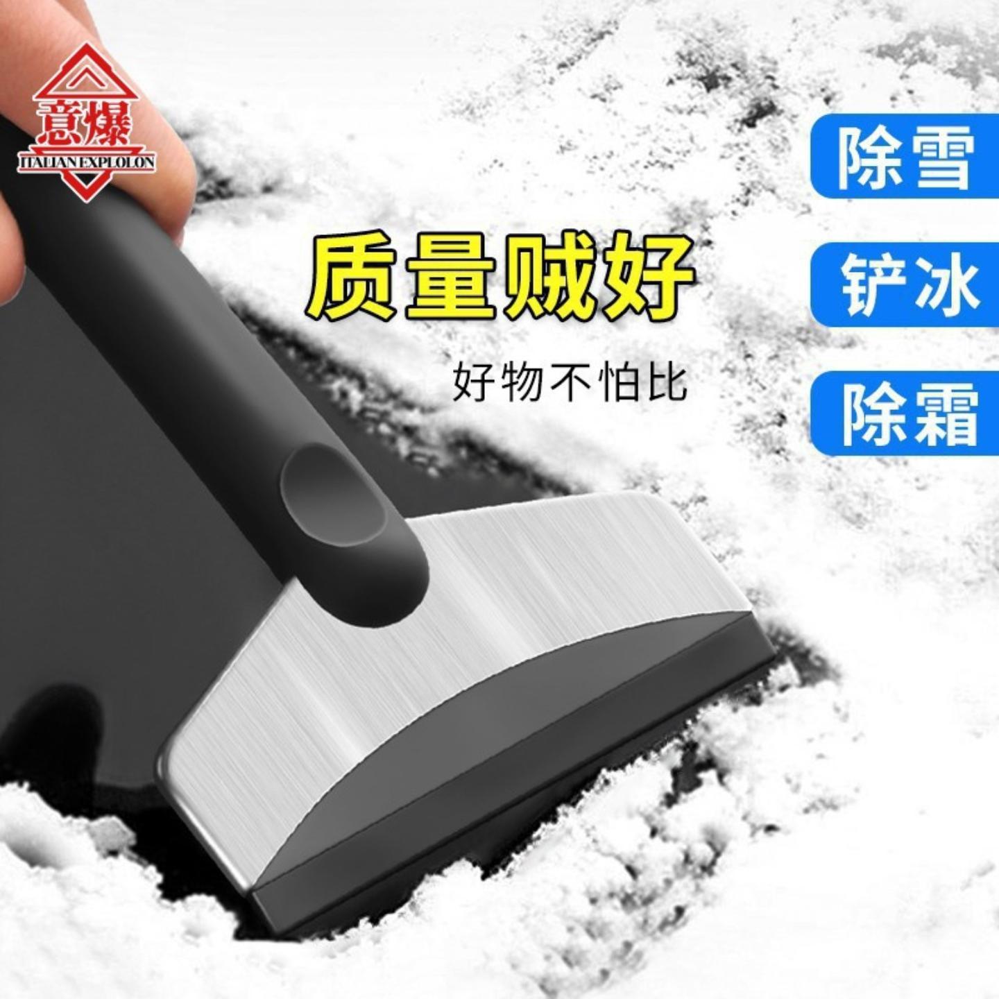 车载冬季除雪铲刮雪器工具