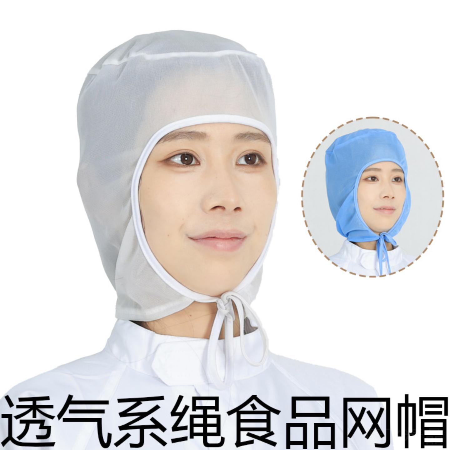食品厂透气防尘男女网帽