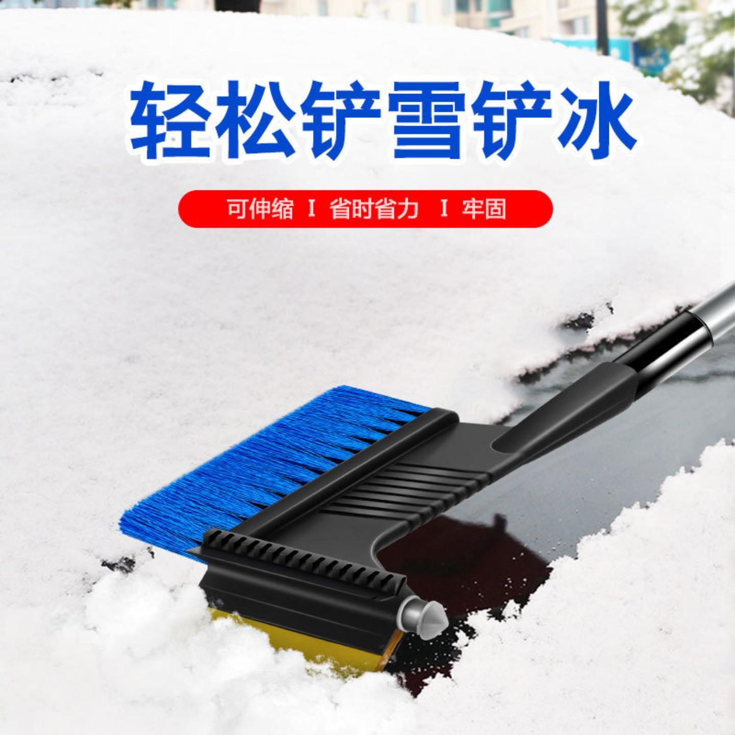 汽车除雪铲三合一带安全锤长柄带刷扫雪除霜冬季伸缩牛津除冰雪铲