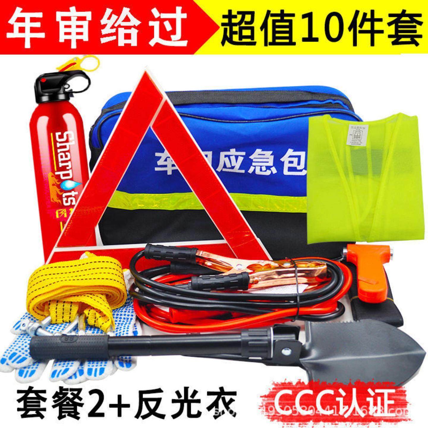 车载应急救援包急救包随车应急工具包汽车应急工具箱组合套装车用