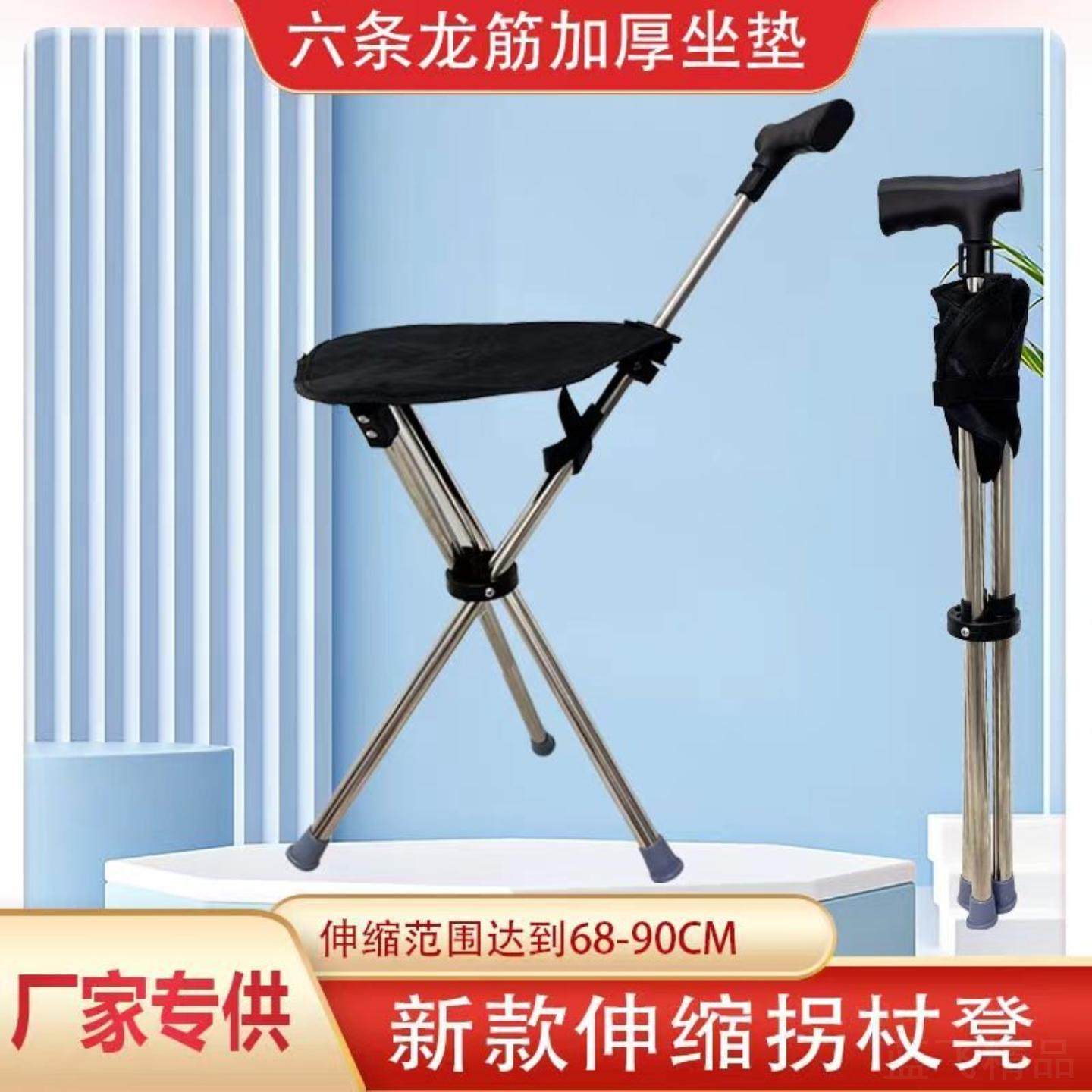 新一代拐杖凳可伸缩可折叠轻便手杖椅子两用伸缩登山杖