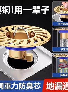 老式下水口改造圆形防臭地漏7.58防臭地漏圆形9厘米9.8厘米老