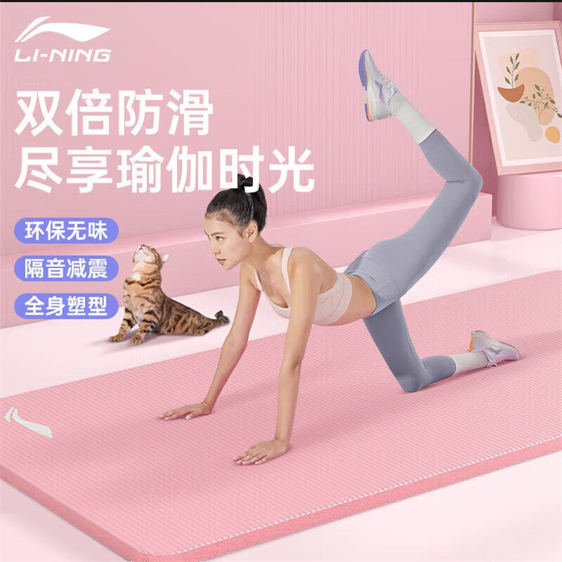 瑜伽垫加长防滑初学者男女士加厚加宽味健身减肥瑜珈垫聚酯纤维