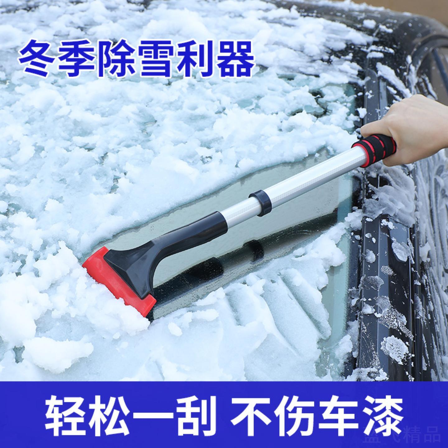 汽车除雪铲刮霜清雪工具