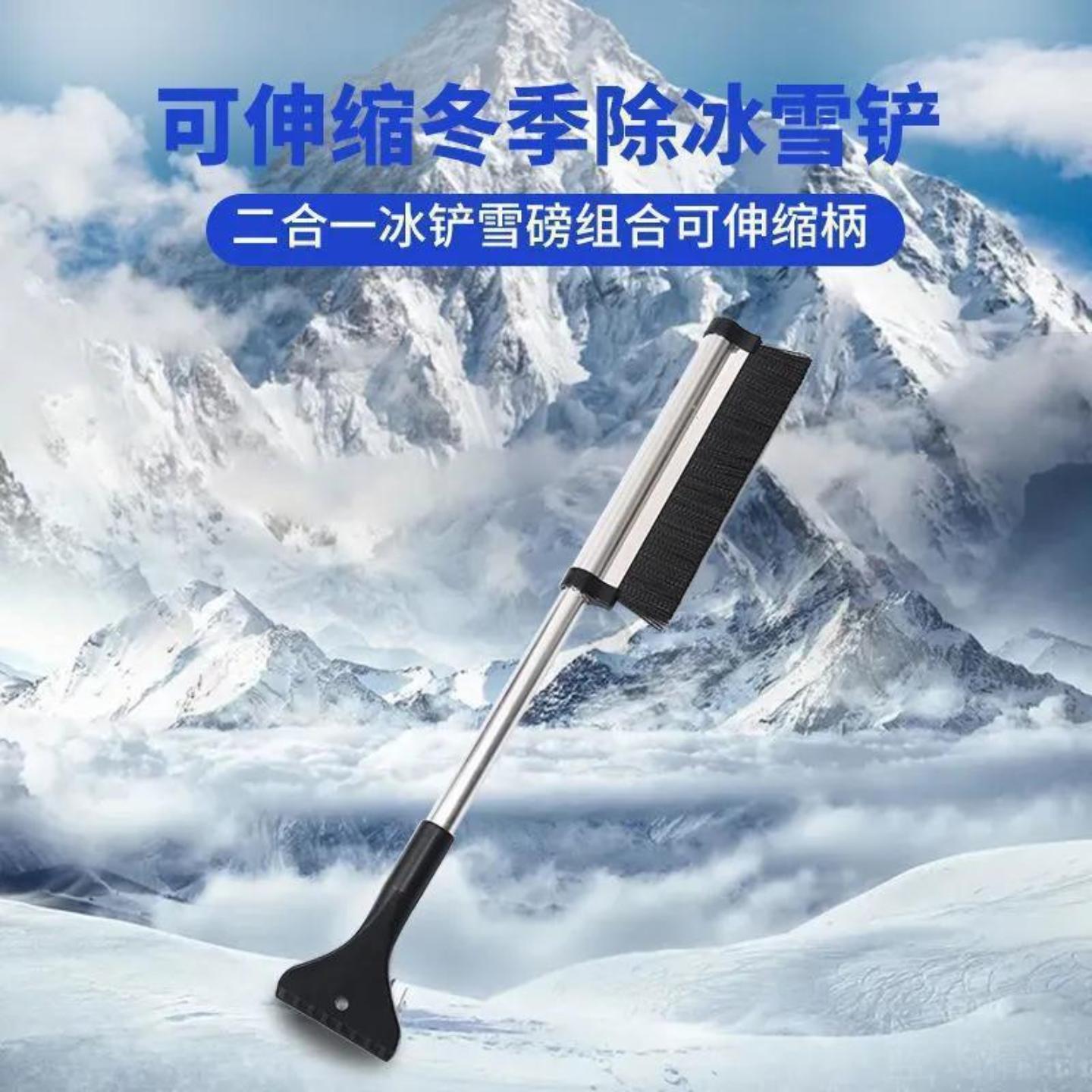 扫雪车刷子除雪铲汽车铲雪车用玻璃除霜除冰铲多功能清雪工具