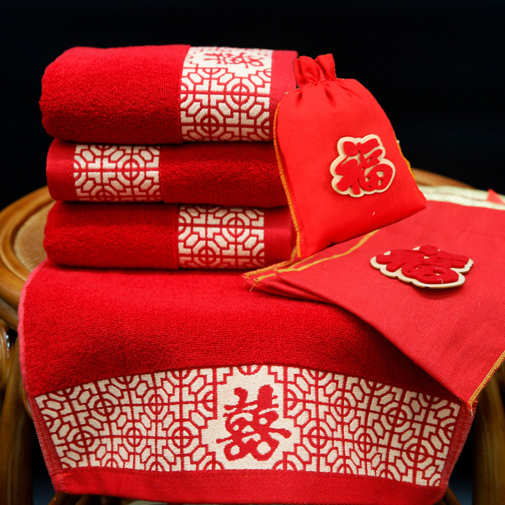 红色结婚毛巾纯棉大红囍字浴巾情侣喜事结婚庆伴手礼毛巾礼盒套装