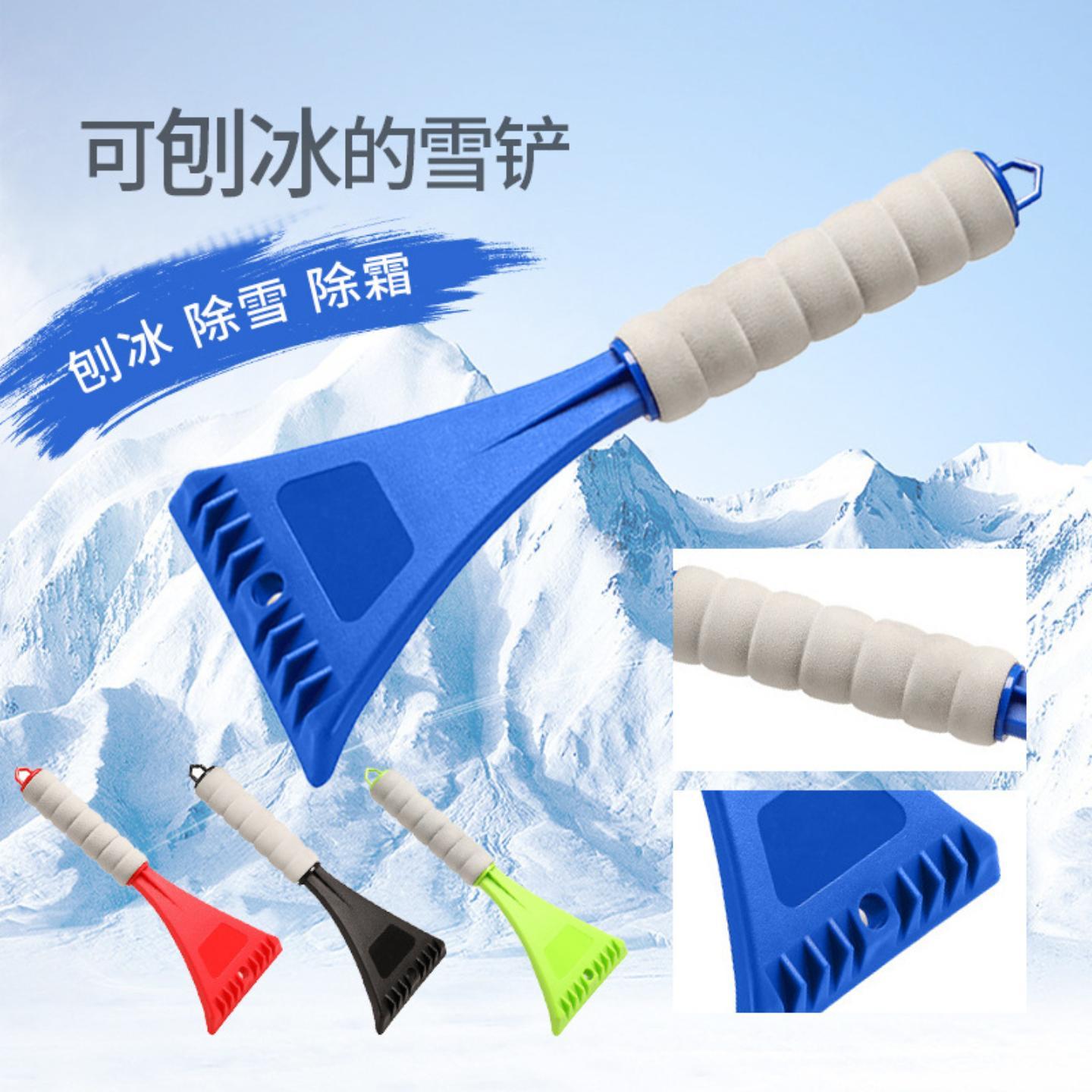 汽车除雪铲海绵手柄除冰铲冬季车用铲冰刮霜清洁工具