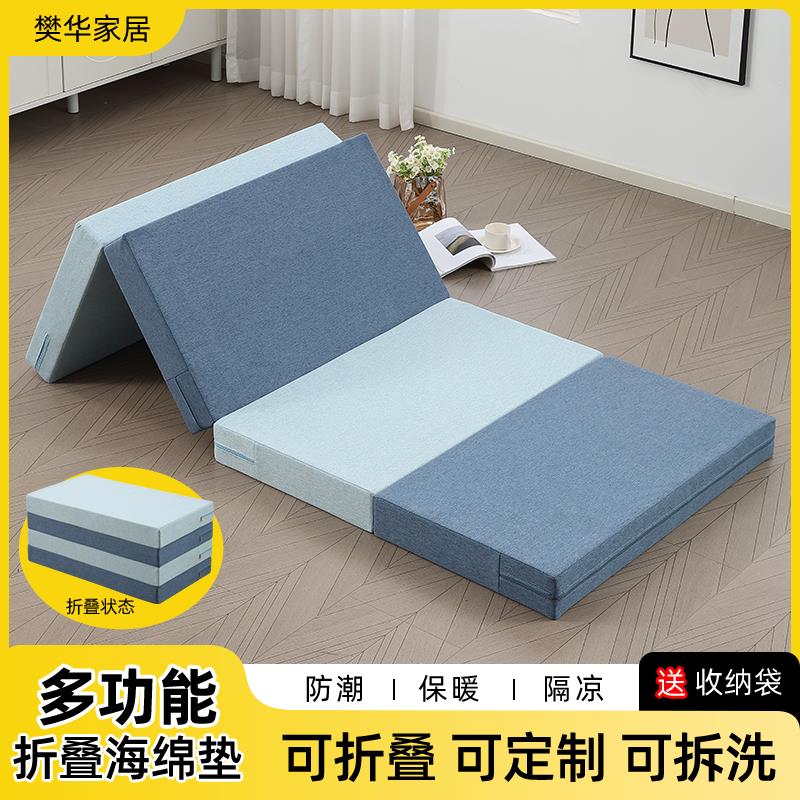 樊华定制榻榻米床垫可折叠单人午休地上打地铺睡觉专用高密度海绵