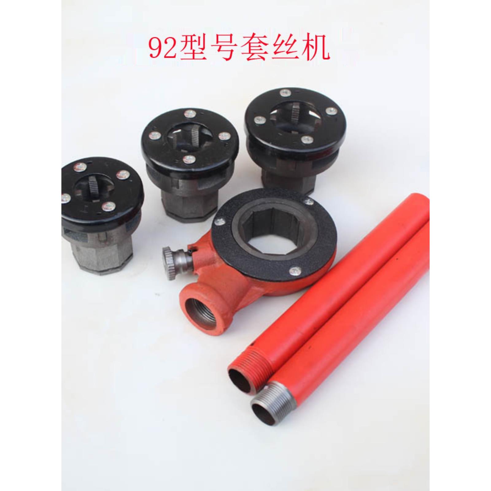 92型手动套丝机轻型管子绞板水管套扣板牙扳手绞牙机绞丝